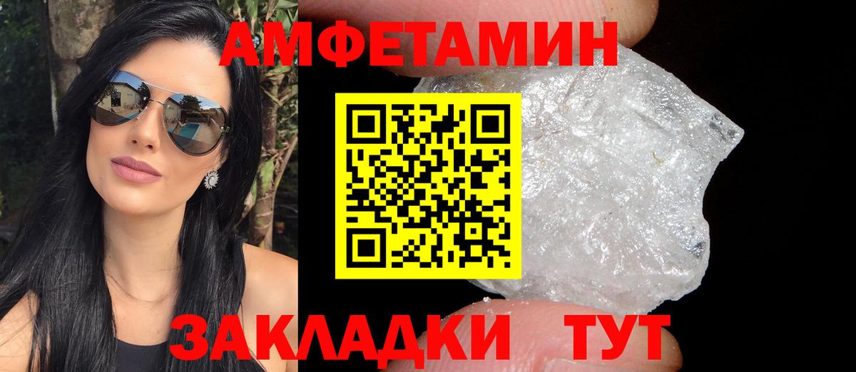Amphetamine Premium Пенза