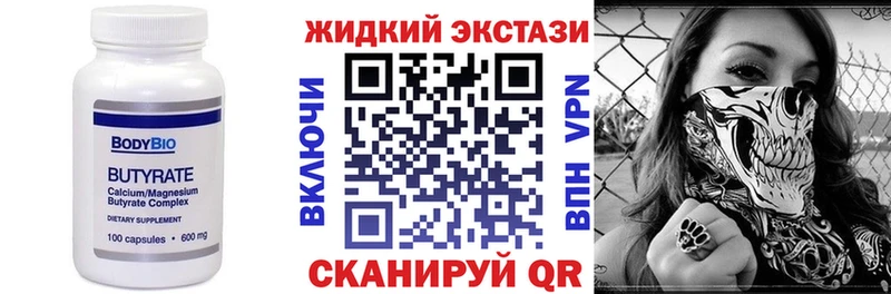 Бутират вода  Пенза 