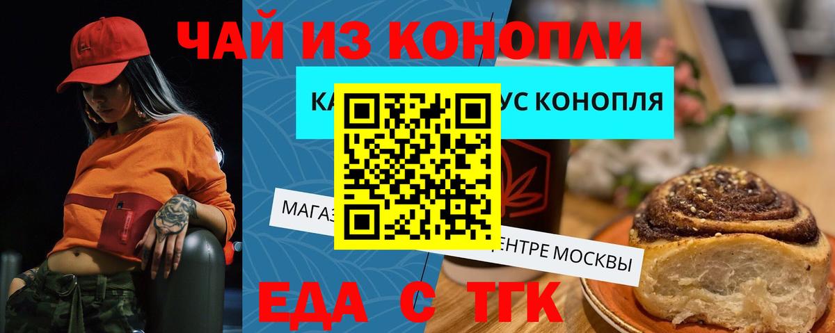 Canna-Cookies конопля  Вход с VPN  Пенза 