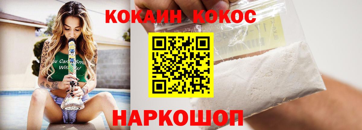 Cocaine Перу Пенза