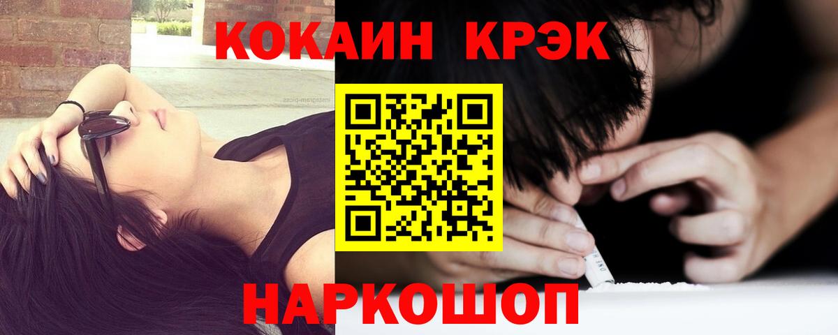 Пенза  COCAIN  Вход с VPN  COCAIN 98%  Cocaine 98% 
