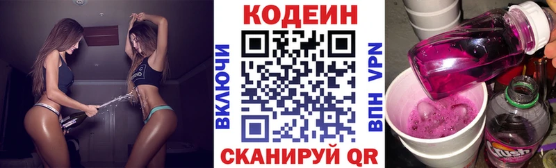 Codein напиток Lean (лин) hydra зеркало Пенза