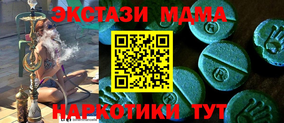 ЭКСТАЗИ Cube  Ecstasy  hydra вход  Вход с VPN  Ecstasy XTC  Пенза 