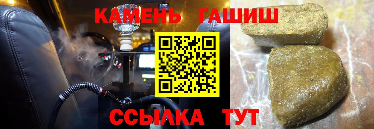 Пенза  Гашиш  Вход с VPN  Гашиш гарик  ГАШИШ гашик 
