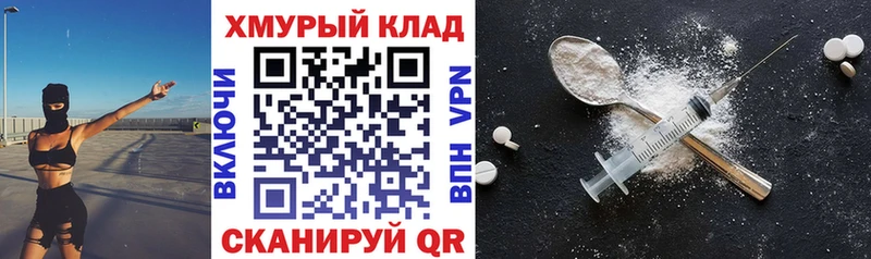 ГЕРОИН хмурый Пенза