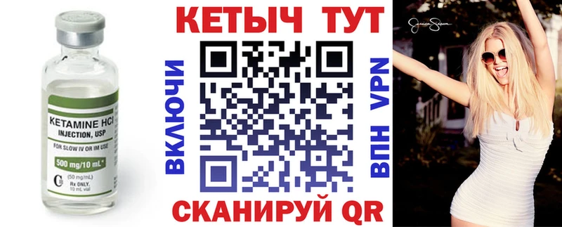 Кетамин VHQ  где продают   Пенза 