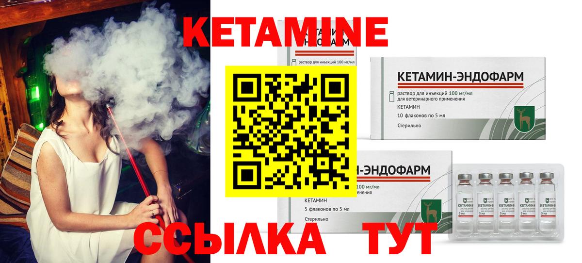 Пенза  Кетамин VHQ  Вход с VPN 