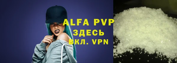 ALPHA PVP Абдулино
