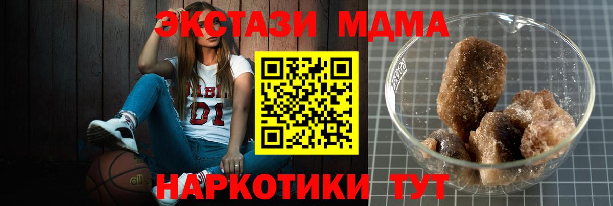 MDMA VHQ  Вход с VPN  MDMA Molly  МДМА  Пенза 