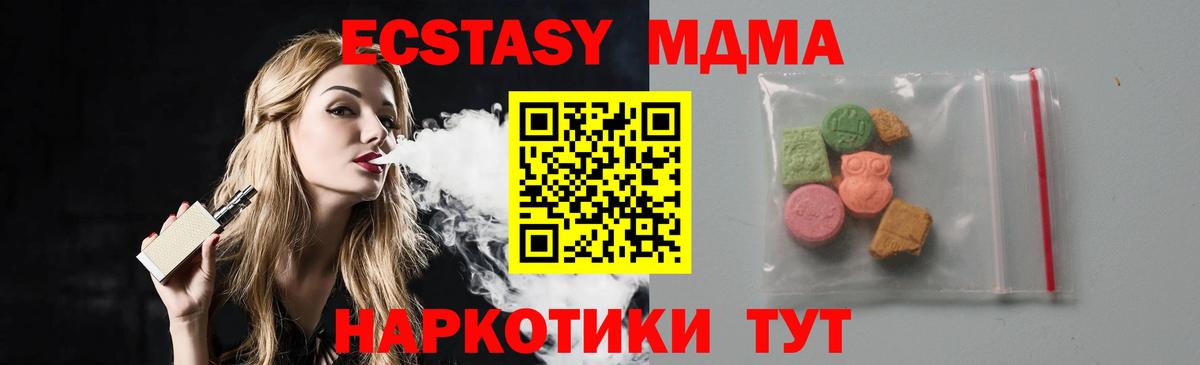 МДМА кристаллы Пенза