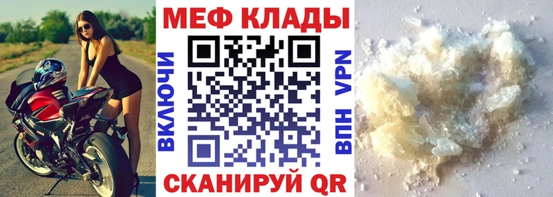 Меф мяу мяу мука Пенза