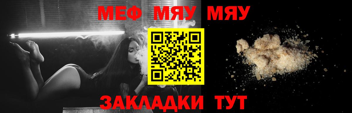 Меф мука  Вход с VPN  Мефедрон  Пенза  МЕФ 4 MMC 