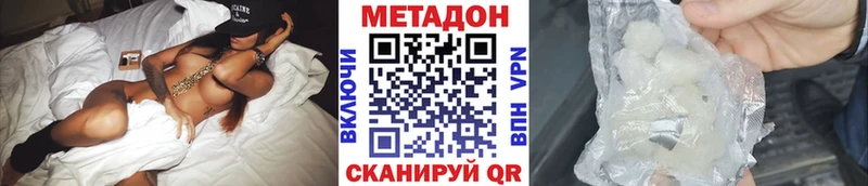 МЕТАДОН кристалл  Пенза 