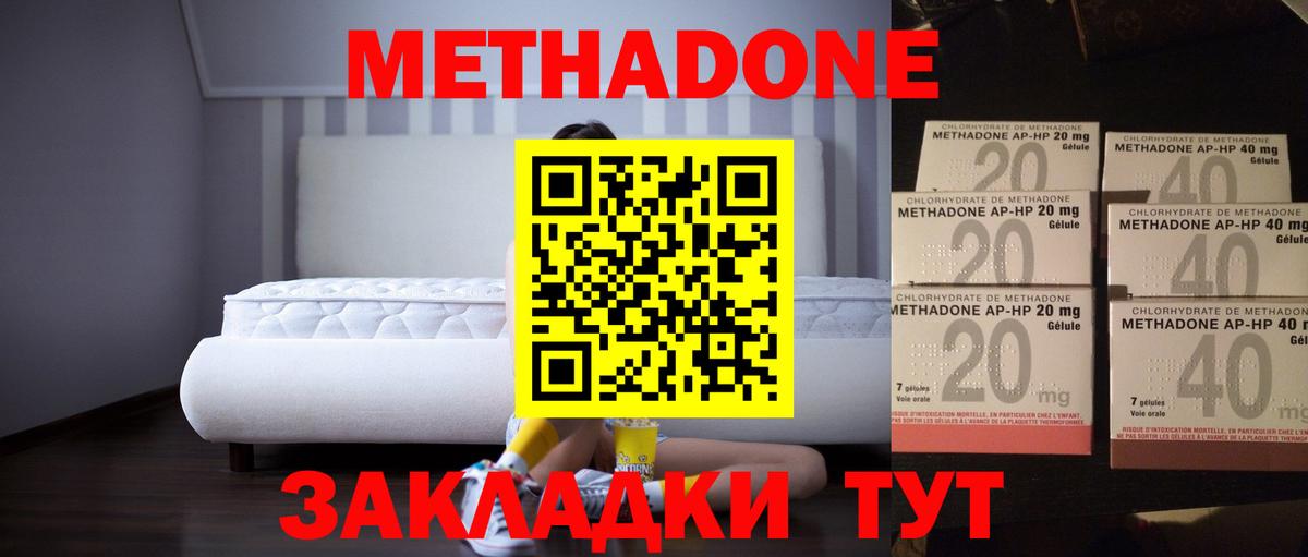 Метадон кристалл  Вход с VPN  Пенза  МЕТАДОН белоснежный 