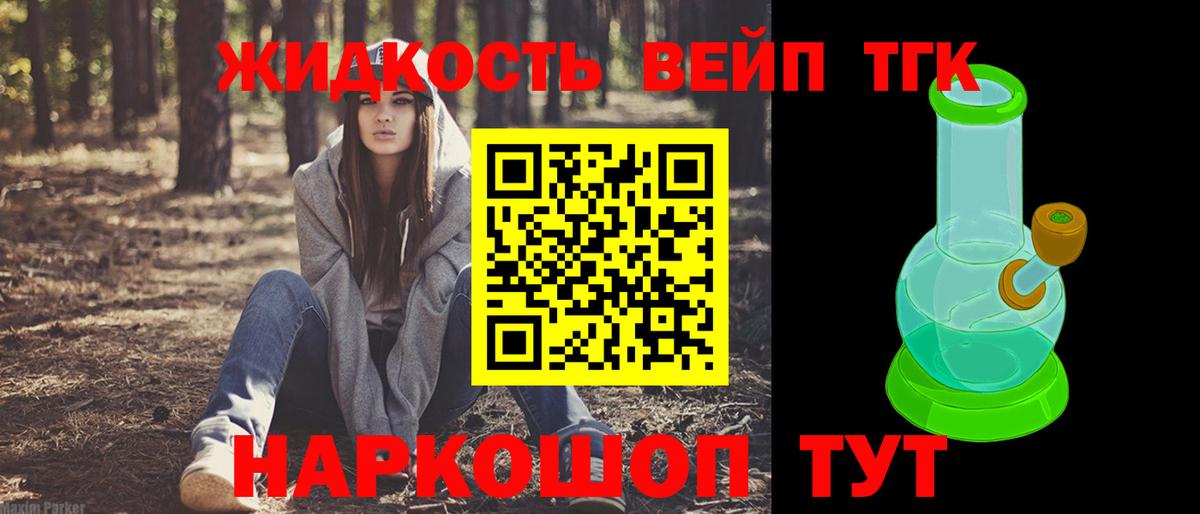 Дистиллят ТГК вейп с тгк  Вход с VPN  Пенза 